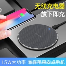 工厂批发无线充塑料网格10W快充K8手机无线充电器礼品便携式