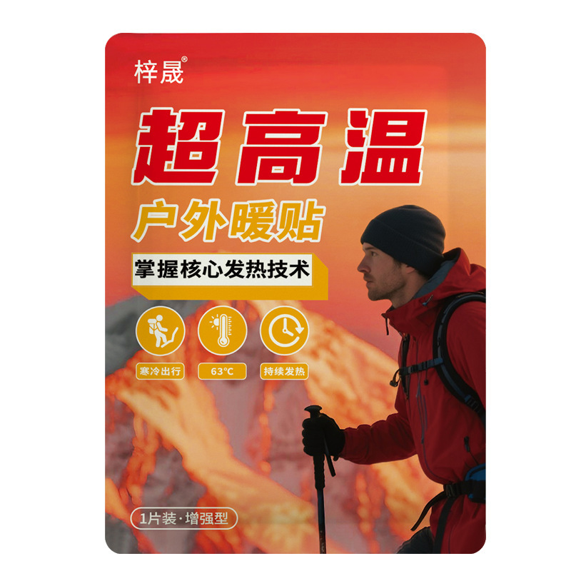 户外保暖贴暖宝宝贴工厂自发热暖身贴冬季防寒保暖热敷贴暖贴批发|undefined
