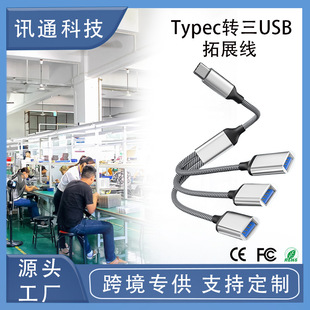 OTGһ�����Uչ�]�x����typec�D���ܶ�ڔUչ���m���֙Cƽ��־���