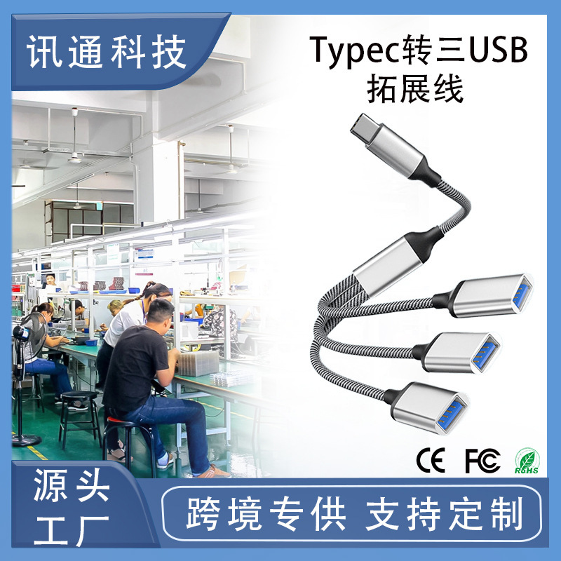 OTG one-to-three docking station card reader typec to smart multi-port extender for mobile phone tablet splitter