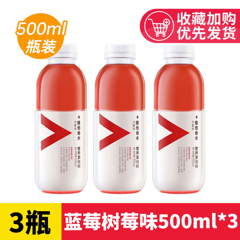 农夫山泉维他命水500ml瓶装柠檬柑橘风味饮料整箱维c营养素饮料|undefined