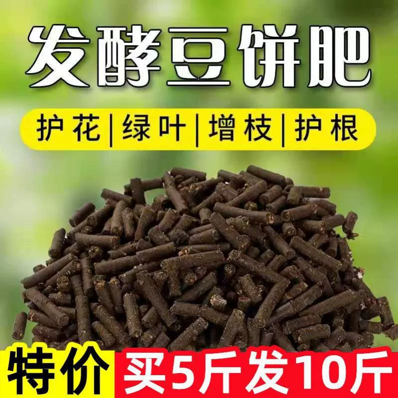 Соевое шрот ферментированное удобрение цветочное удобрение цветочное растение соевое растение в горшках