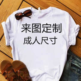 跨境爆款mug diy来图制定 图片logo 批发欧美t恤