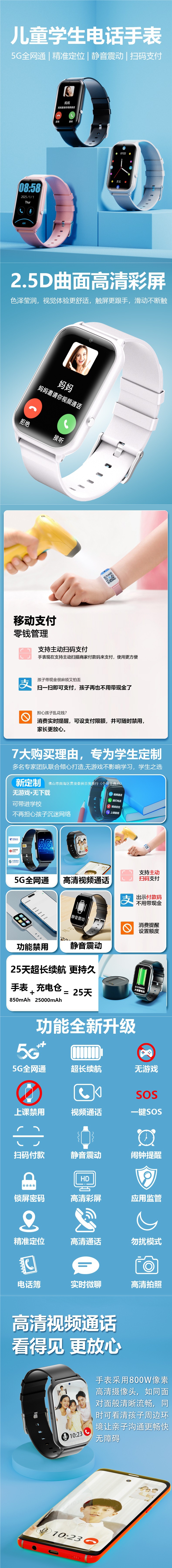 The new smart children's smartwatch features real-time trajectory monitoring, smartwatch positioning, and multi-functional card insertion full figure