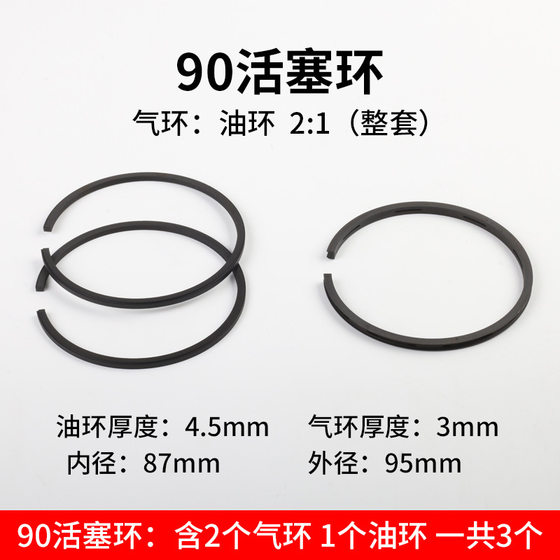 Small air compressor piston ring air pump accessories cylinder inner diameter 42 47 48 51 65 compressor piston ring
