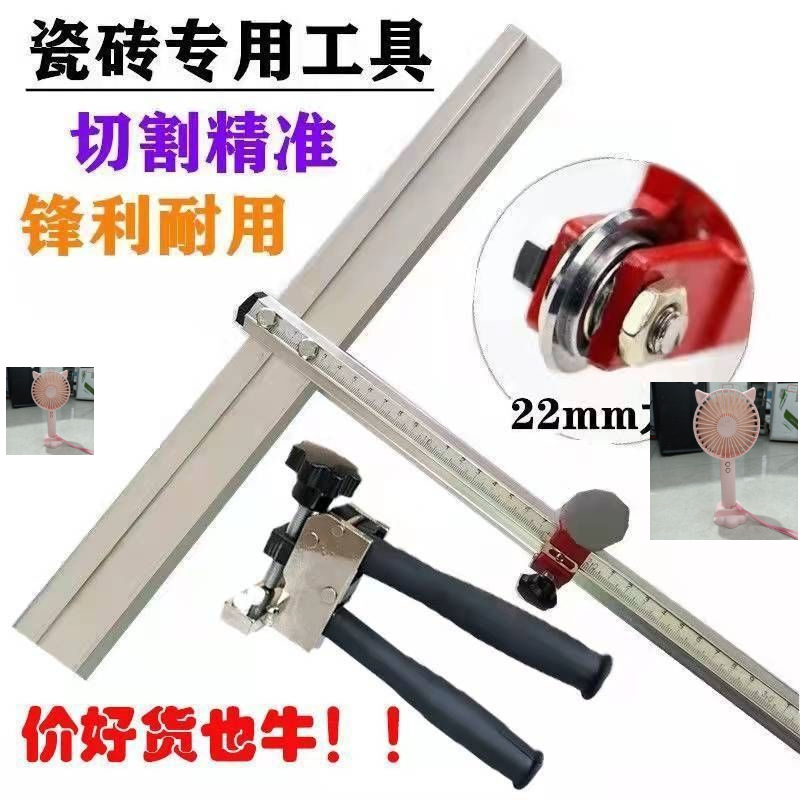 22毫米T型推刀高精度开界介器切割划瓷砖切厚玻璃刀头玻璃刀工具