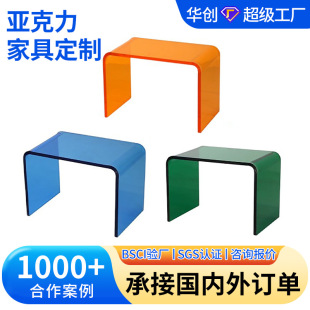 Cross-Border Transparent Acrylic Shoe Changing Stool Simple Hot-Bent U-Shaped Plexiglass Coffee Table Water Ripple Small Table