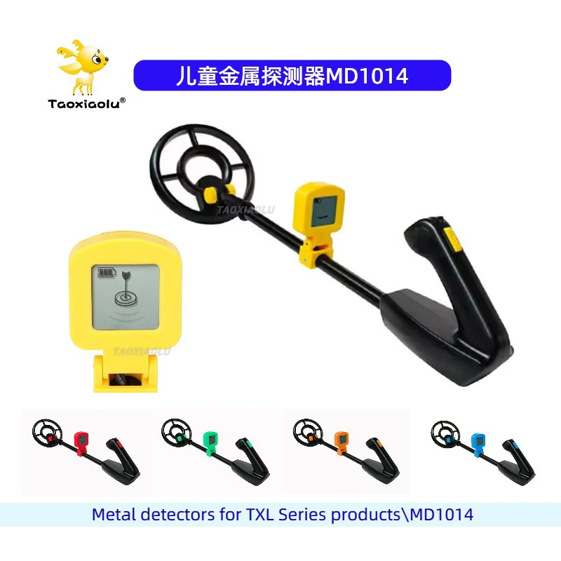 MD1014 Металлоискатель Детская уличная игрушка Ручной металлоискатель