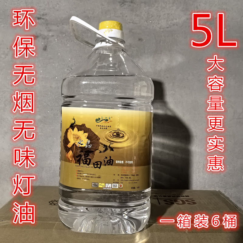 玉如意液体酥油环保无烟长明灯灯油5升装水晶福田油|ru