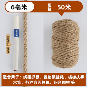 Color natural * 6mm50 M