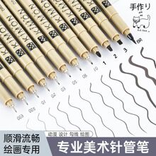 针管笔学生美术专用勾线笔黑色漫画绘图描边笔手账简笔画速写黑笔