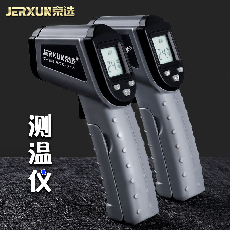 京选红外线测温仪手持电子温度计高精度工业测水温厨房烘焙油温枪