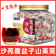 覆盆子山茱萸沙苑子组合茶袋泡茶山萸肉夏天泡水喝泡茶包袋泡茶