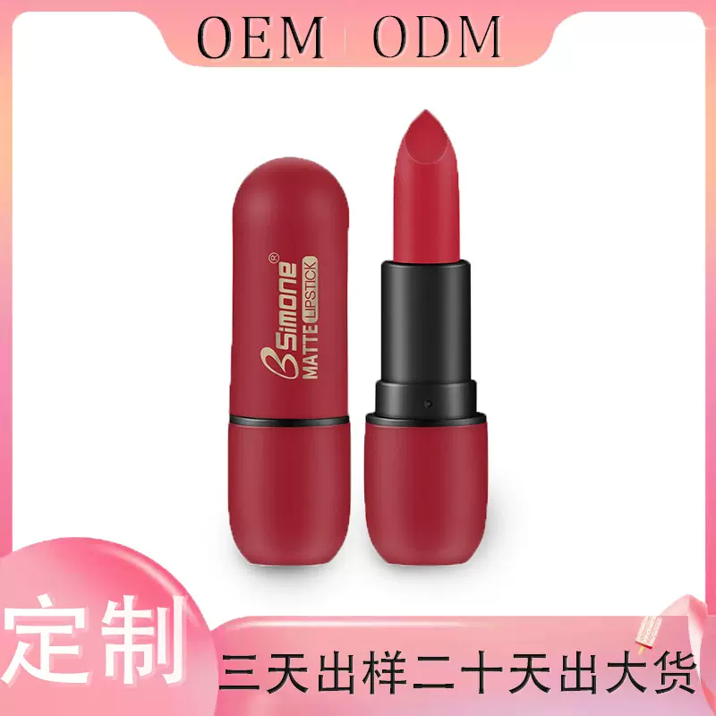 跨境专供爆款定制BSIMONE子弹头口红甜心哑光不粘杯滋润批发百搭