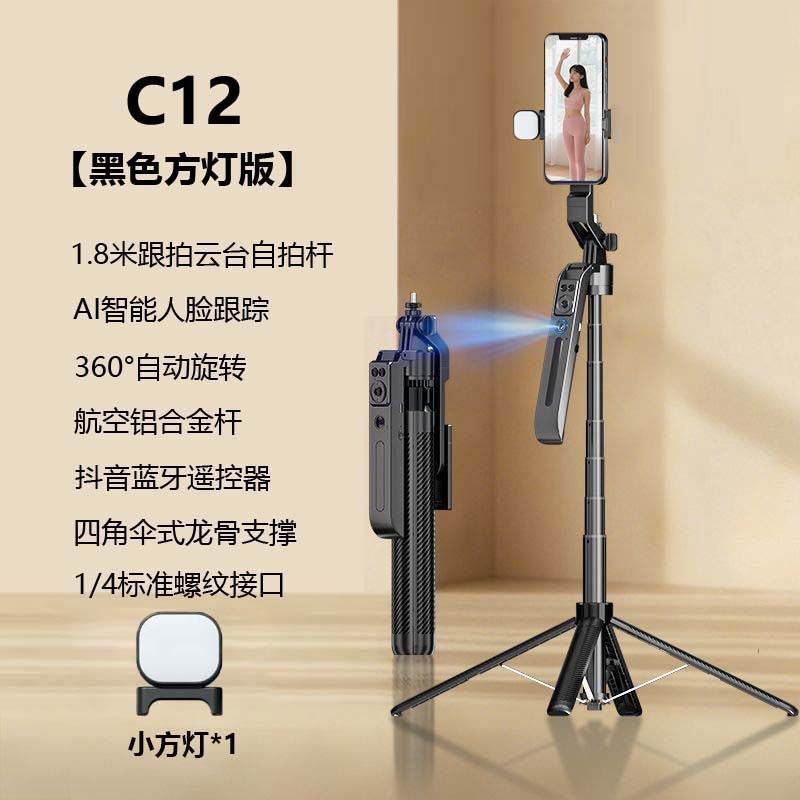 Palo Selfie Inteligente C12 para Celular de Aleación de Aluminio con Seguimiento por IA y Bluetooth