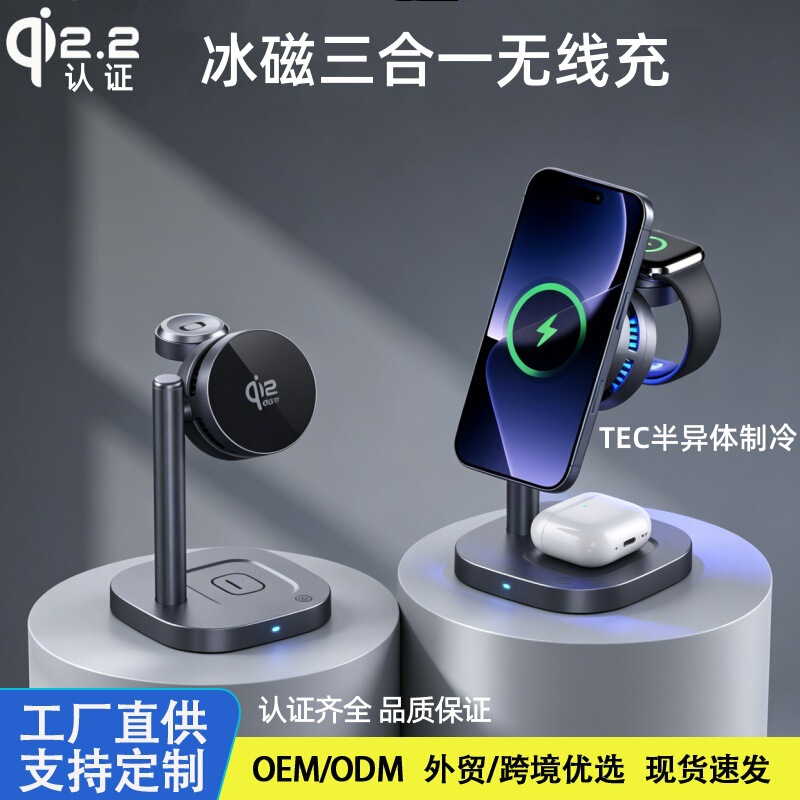 Qi2.2 Wireless Charger 25W Magnetic Wireless Charging Base for Apple and Samsung Phones, Watches, and Headphones Qi2.2 Wireless Charger 25W Magnetic Wireless Charging Base for Apple and Samsung Phones, Watches, and Headphones