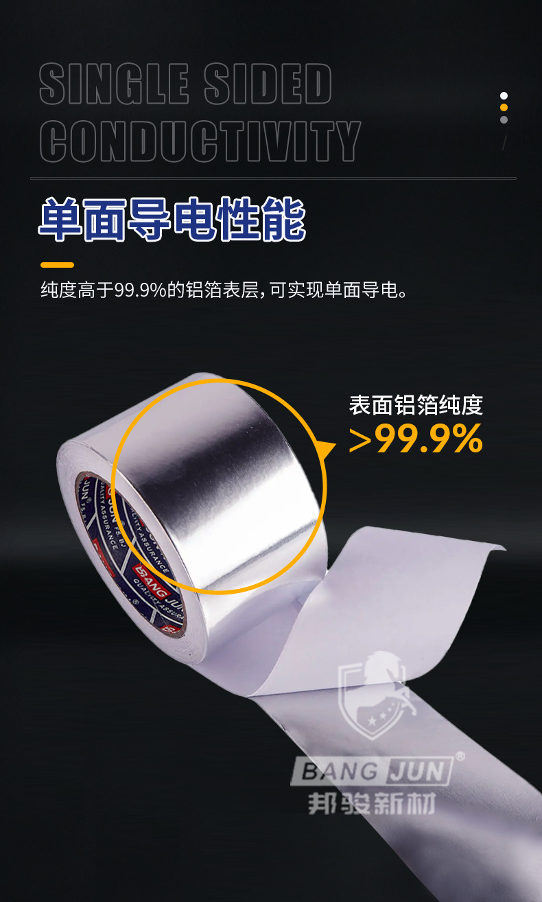 有衬铝箔胶带详情_07
