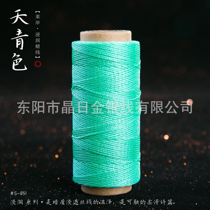 JR晶日高端幻彩浸润蜡线蜡感充足温润舒适手工编绳Macrame|undefined