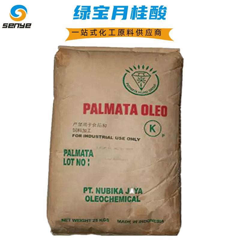 供应印尼绿宝月桂酸 优质月桂酸现货 进口月桂酸上海发货