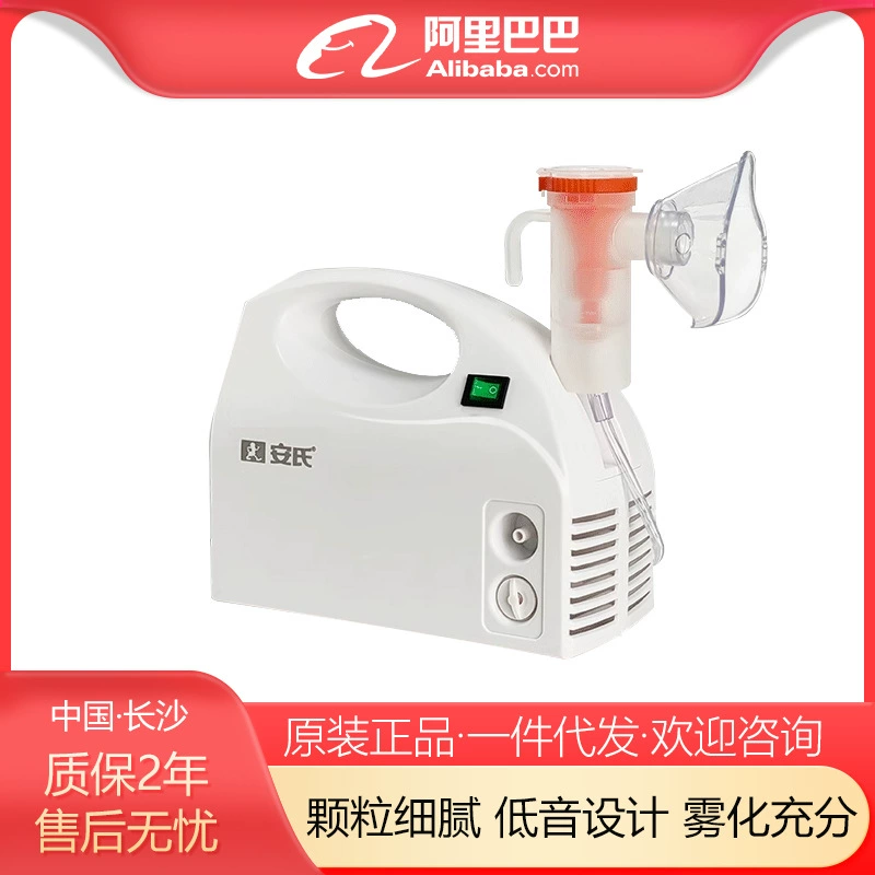 Ans распылитель AW-510 домашний детский распылитель