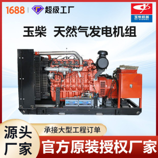250kva�l늙C�����Ȼ��l늙C�M�Vɽ��Ȼ��250-1500KW�l늙C�M