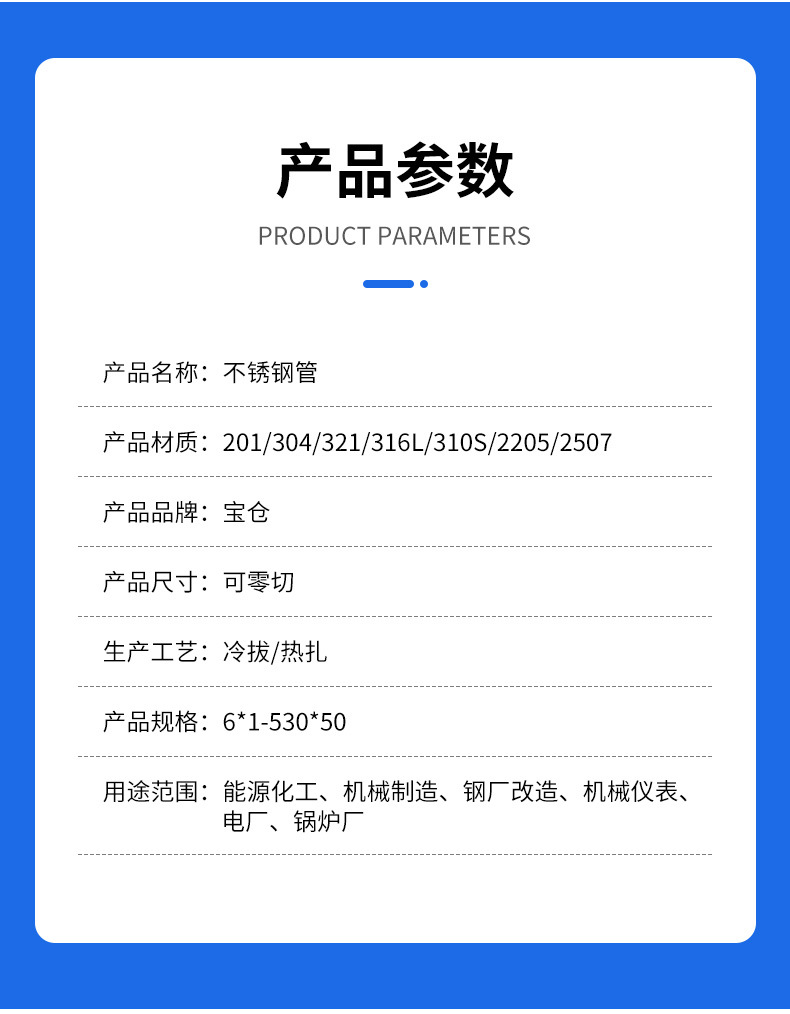 不锈钢管详情_05