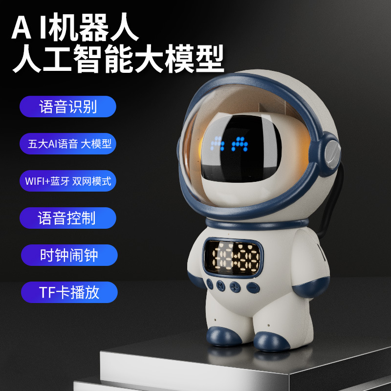 Smart AI big model bean bag DeepSeek astronaut audio bluetooth TF card clock alarm clock multi-function speaker
