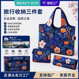 涤纶印花旅行收纳三件套定制创意超市环保袋可折叠手提购物袋厂家