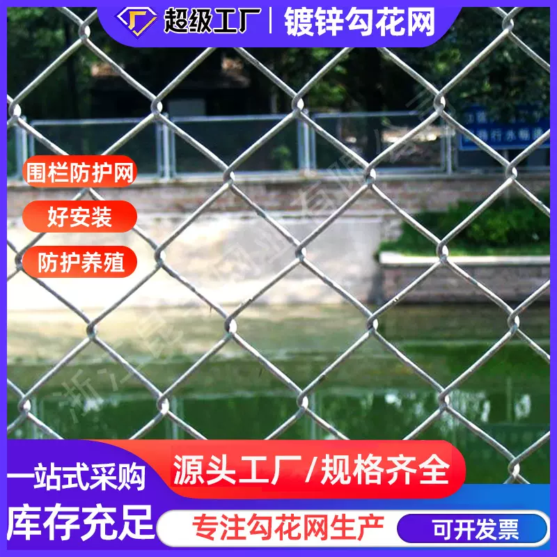 镀锌勾花网养殖钢丝网矿用防护网边坡绿化护坡球场菱形铁丝网