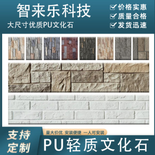 轻质PU文化石文化砖青石板室内外墙背景吧台门头围墙餐厅广告底板-阿里巴巴