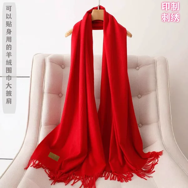 Red Scarf Annual Meeting Gift Free Design Logo Custom Pure Color Scarf Imitation Cashmere Autumn and Winter Versatile Shawl
