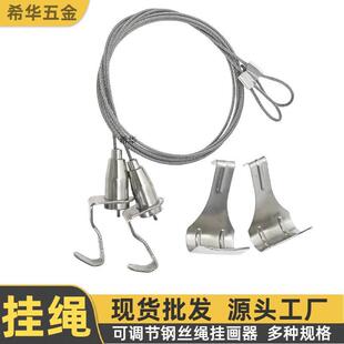 Wire Rope 1.5mm Exhibition Gallery Hook Hanging Rope Wire Rope Adjustable Hook Code Wire Rope Hanging Rope Factory