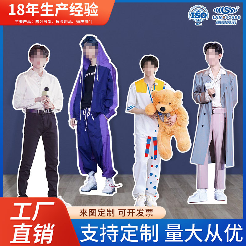 kt板支架异形制作人像立牌架子等身动漫立绘明星模特结婚人形支架