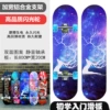 80*20 Small Flash Wheel-Starry Deer