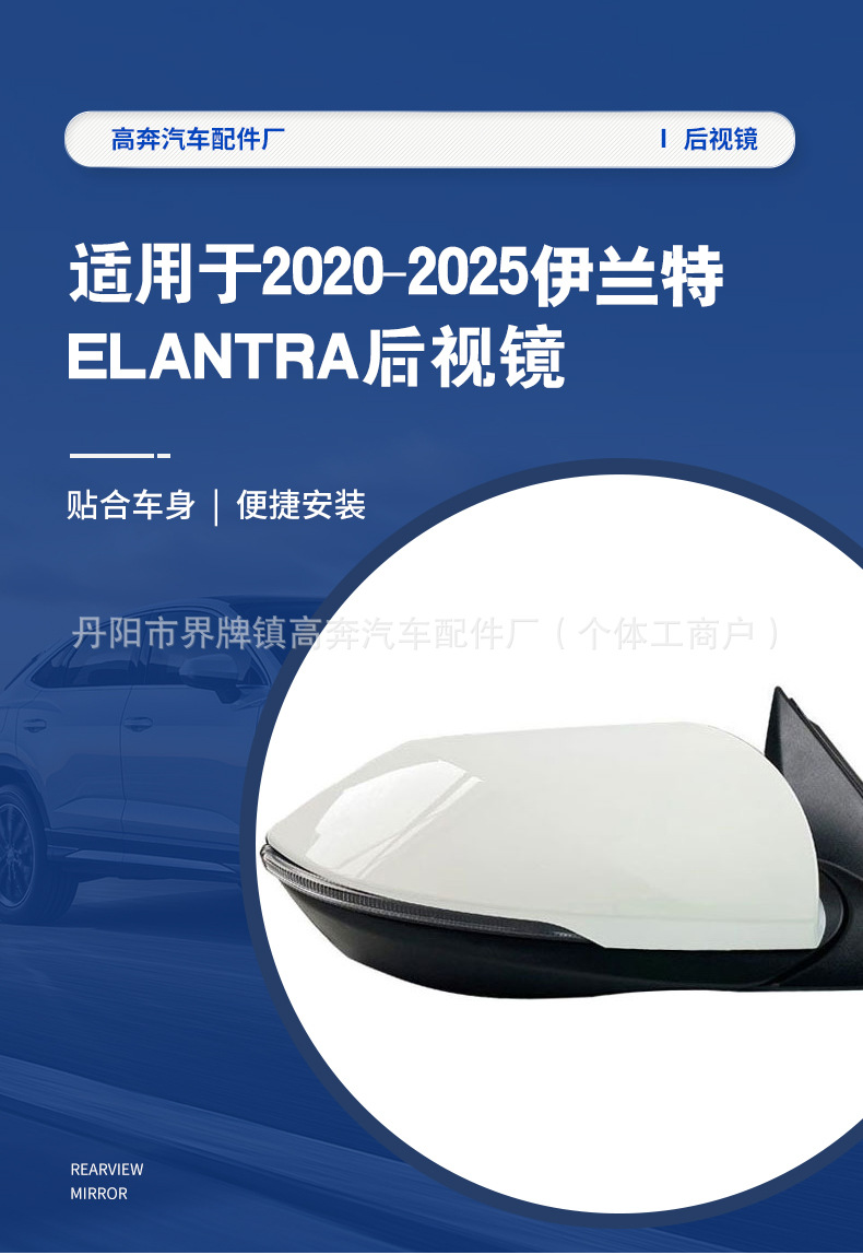 Suitable for 2020-2025 Seventh-Generation Elantra Rearview Mirror Assembly Elantra for Elantra Rearview Mirror