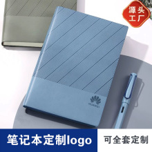 软皮a5笔记本定制logo工作本记事本本子伴手礼品笔记本礼盒套装