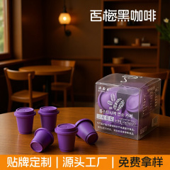 现货爆款 蓝山风味胶囊杯小罐西梅咖啡黑咖啡速溶浓缩美式黑咖啡