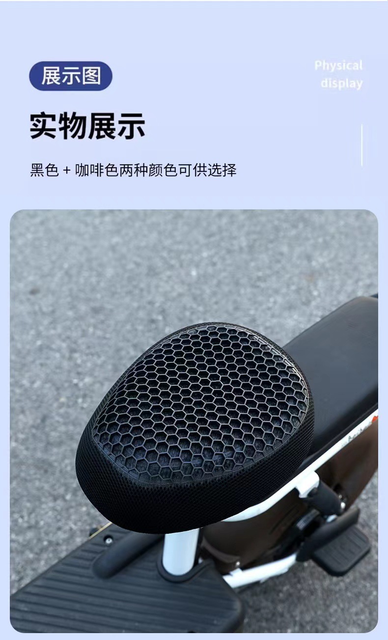 Breathable Seat Cushion Cover for All Seasons, Bicycle and Electric Vehicle Seat Cover, Seat Cushion Cover for Electric Bikes