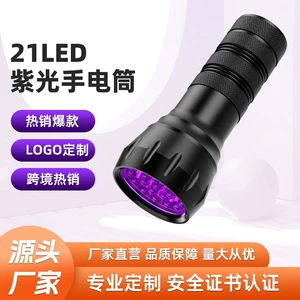Uv Glue Curing Lamp 395 Purple Light Quick-Drying Ultraviolet Lamp 21Led Shadowless Glue Bonding Purple Light Flashlight
