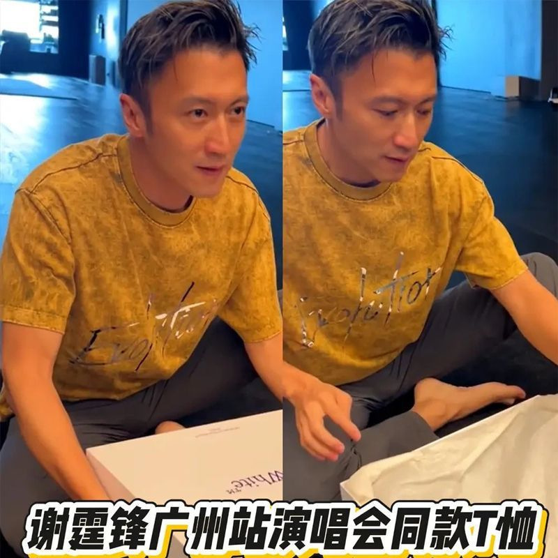 Nicholas Tse Style 2025 Concert Merchandise Reflective Pure Cotton Short-Sleeve T-Shirt Washed Dirty Yellow Unisex Clothing