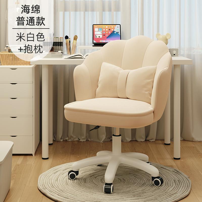 电脑椅女生卧室梳妆台办公椅直播椅化妆椅学习转椅升降书桌电竞椅|undefined