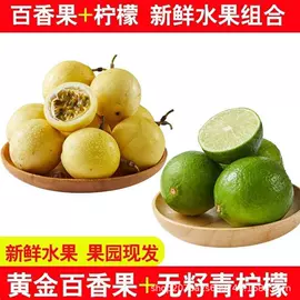 柚;香蕉;番石榴/芭乐