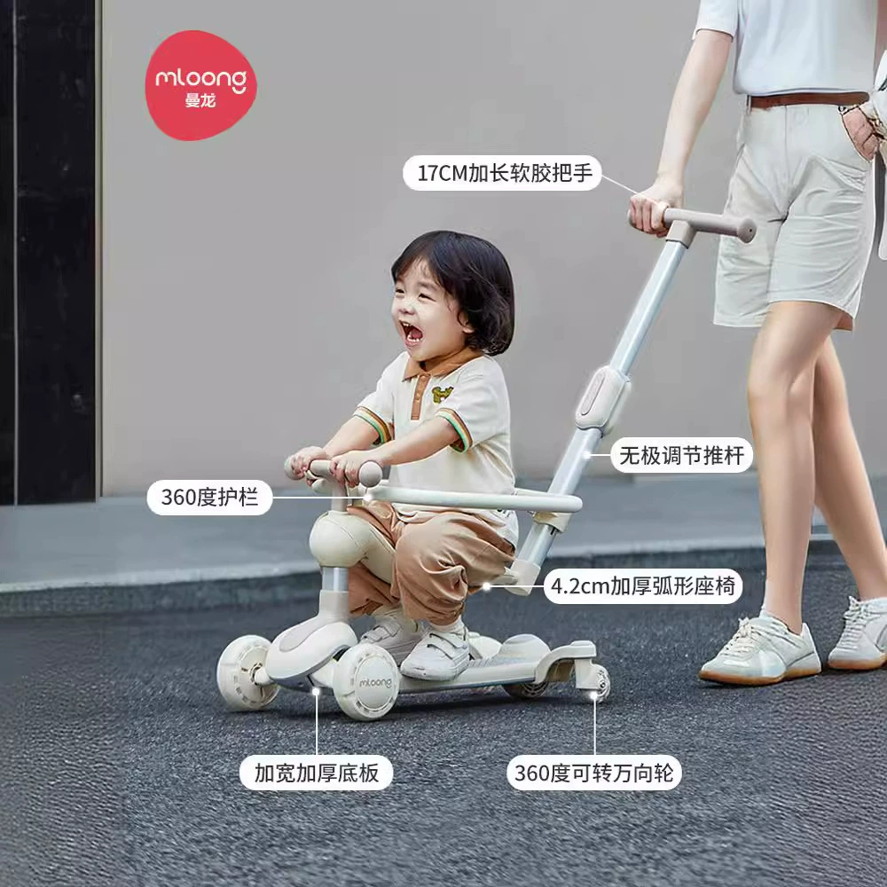 曼龙 Детский универсальный самокат с сиденьем, 1-3-6 лет