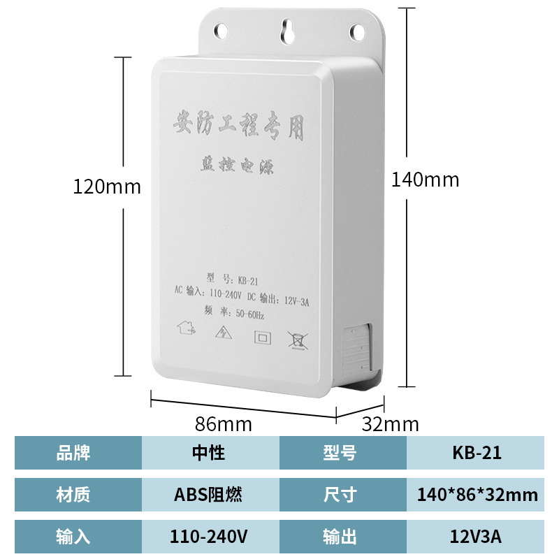 監視工事屋外12v3a電源カメラは糸くず防虫防雨防安電源アダプタを隠すことができる|undefined