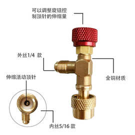 家用变频空调R410A冷媒安全阀 空调加液安全阀