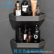 浴室卫生间三角架厕所太空铝五金挂件多层转角免打孔枪灰置物架