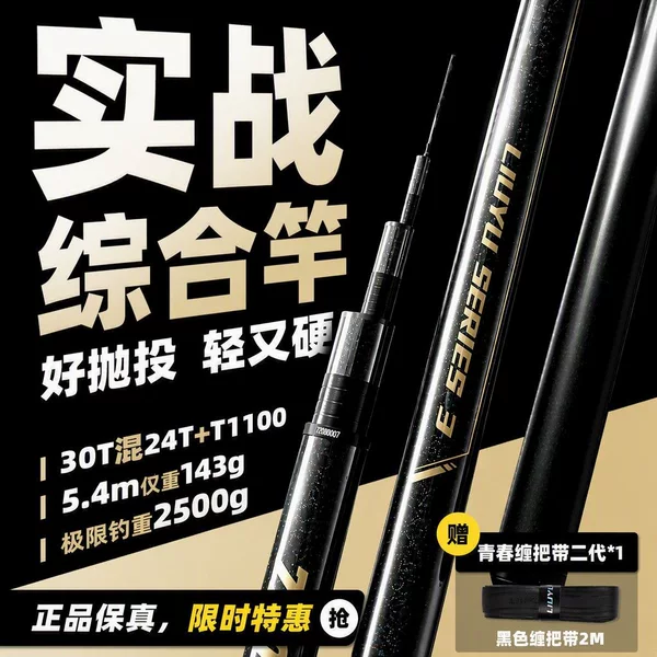 S3 comprehensive fishing rod, carbon fiber, ultra-light, ultra-hard, 28-tonnel, suitable for both new and experienced anglers, hand rod for carp and crucian carp