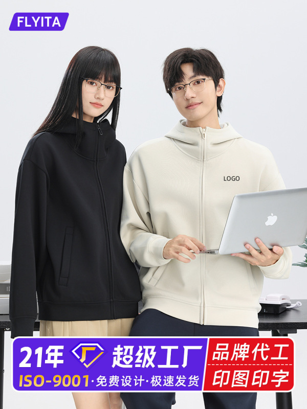 拉链卫衣定制印logo秋冬新款纯色高领开衫外套男女款宽松连帽衫|undefined