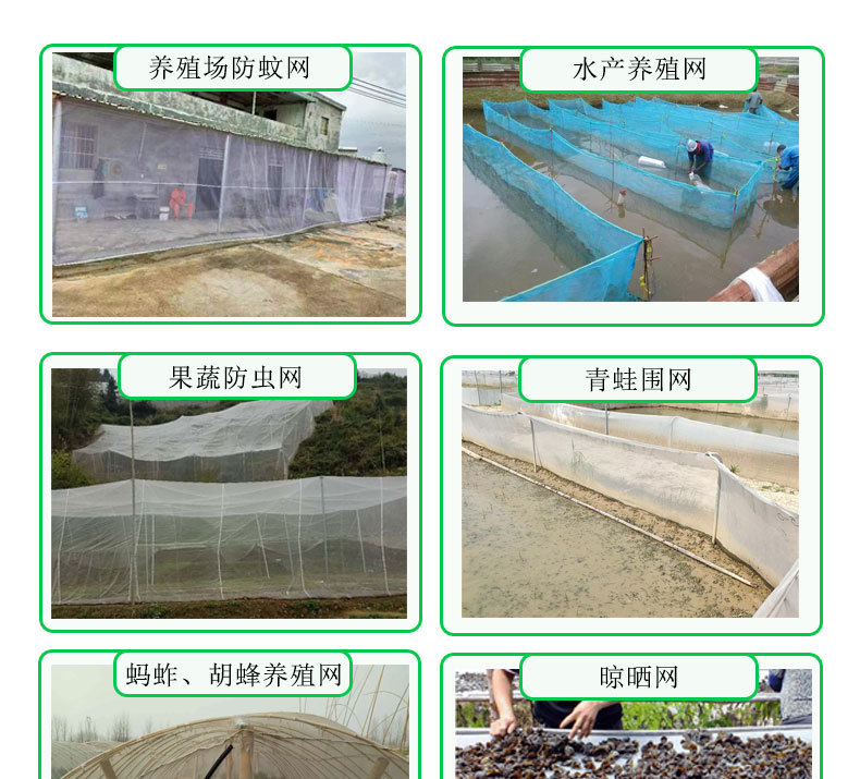 塑料养殖网-恢复的_02