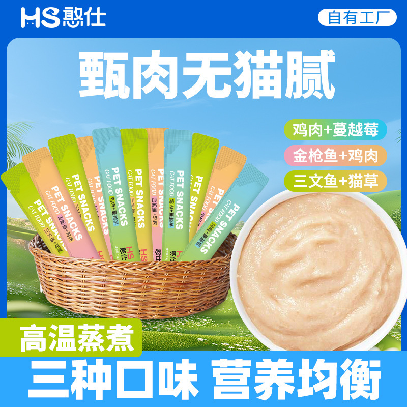 Cat Strips Cat Snacks Supplement Nutrition and Taste Wonderful Fresh Wet Food Package Cat Canned Cat Strips 100 Pieces Whole Box Cat Snacks